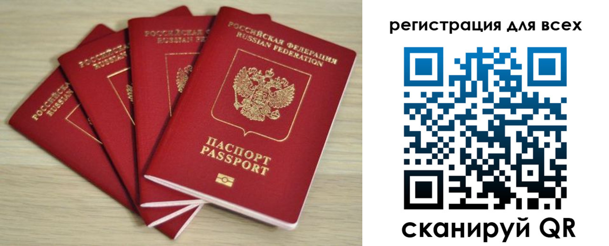 прописка регистрация в Усть-Катаве