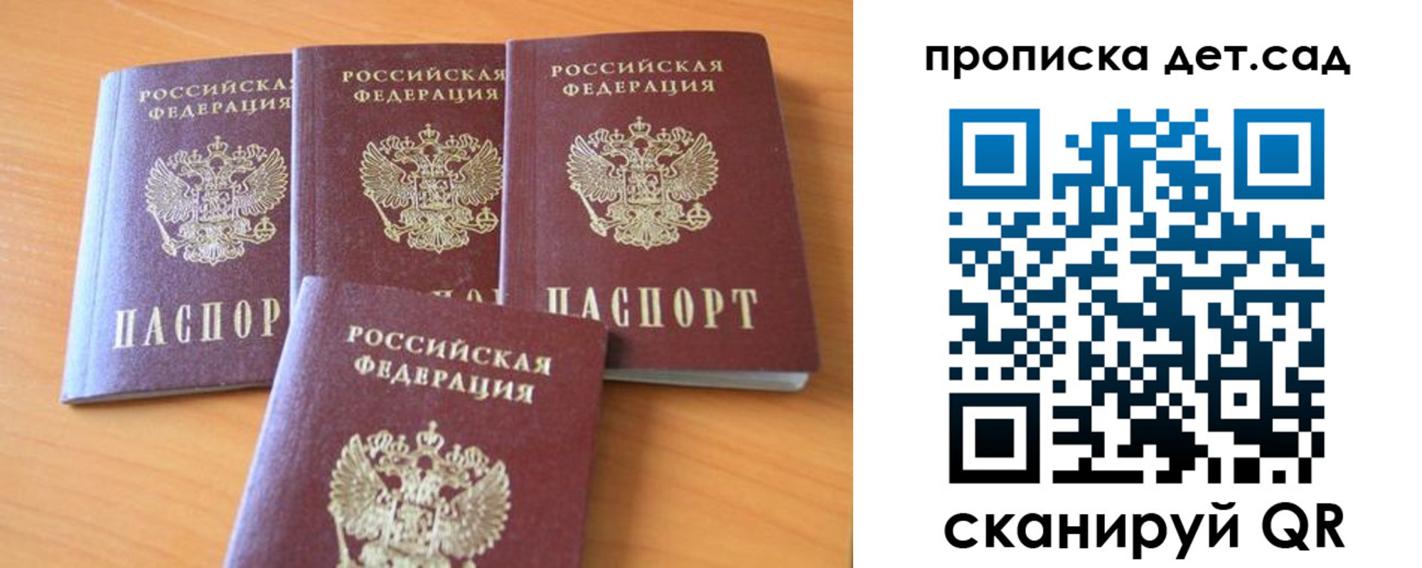 прописка законно в Усть-Катаве