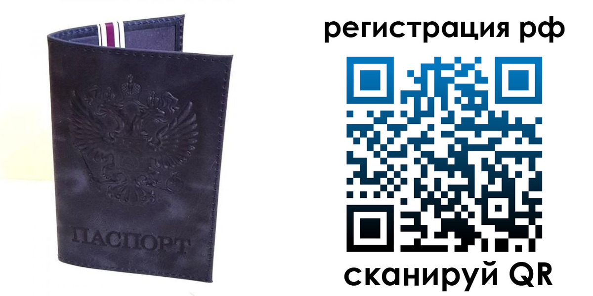 временная регистрация для школы в Усть-Катаве