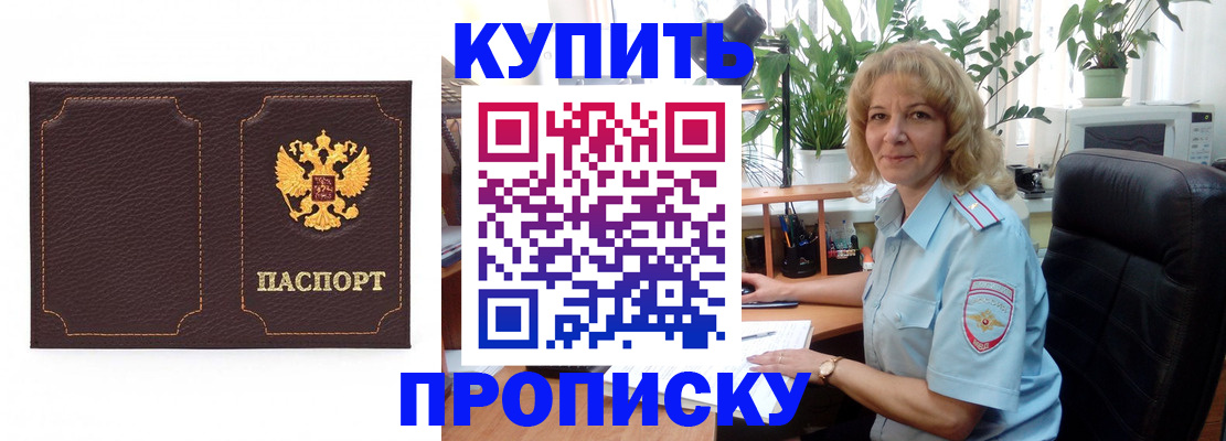 временная регистрация адрес в Усть-Катаве