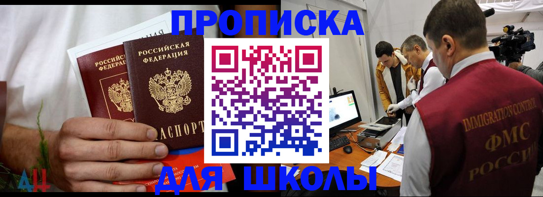 временная регистрация надежно в Усть-Катаве
