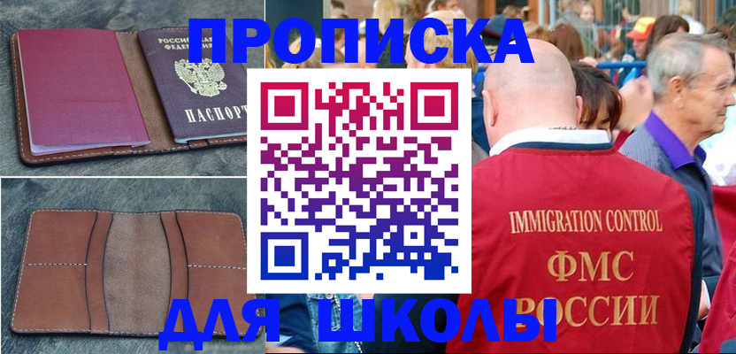 временная регистрация собственник в Усть-Катаве