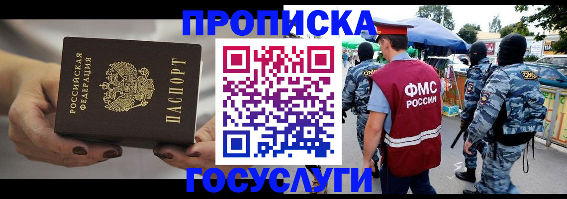 временная регистрация недорого в Усть-Катаве