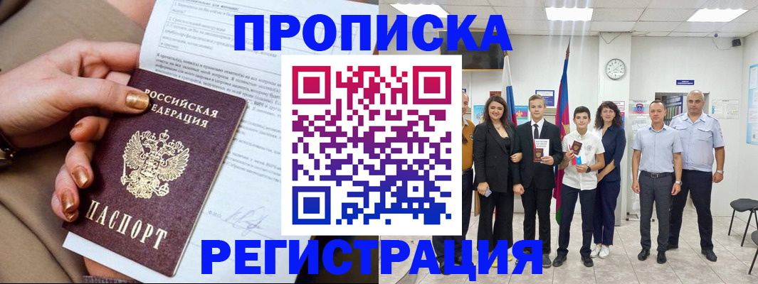 прописка поиск в Усть-Катаве